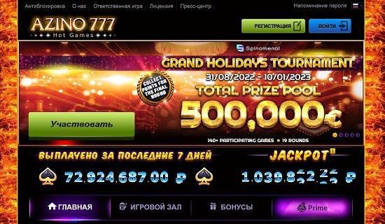 Почему миллионы геймблеров выбирают Азино777 казино?
